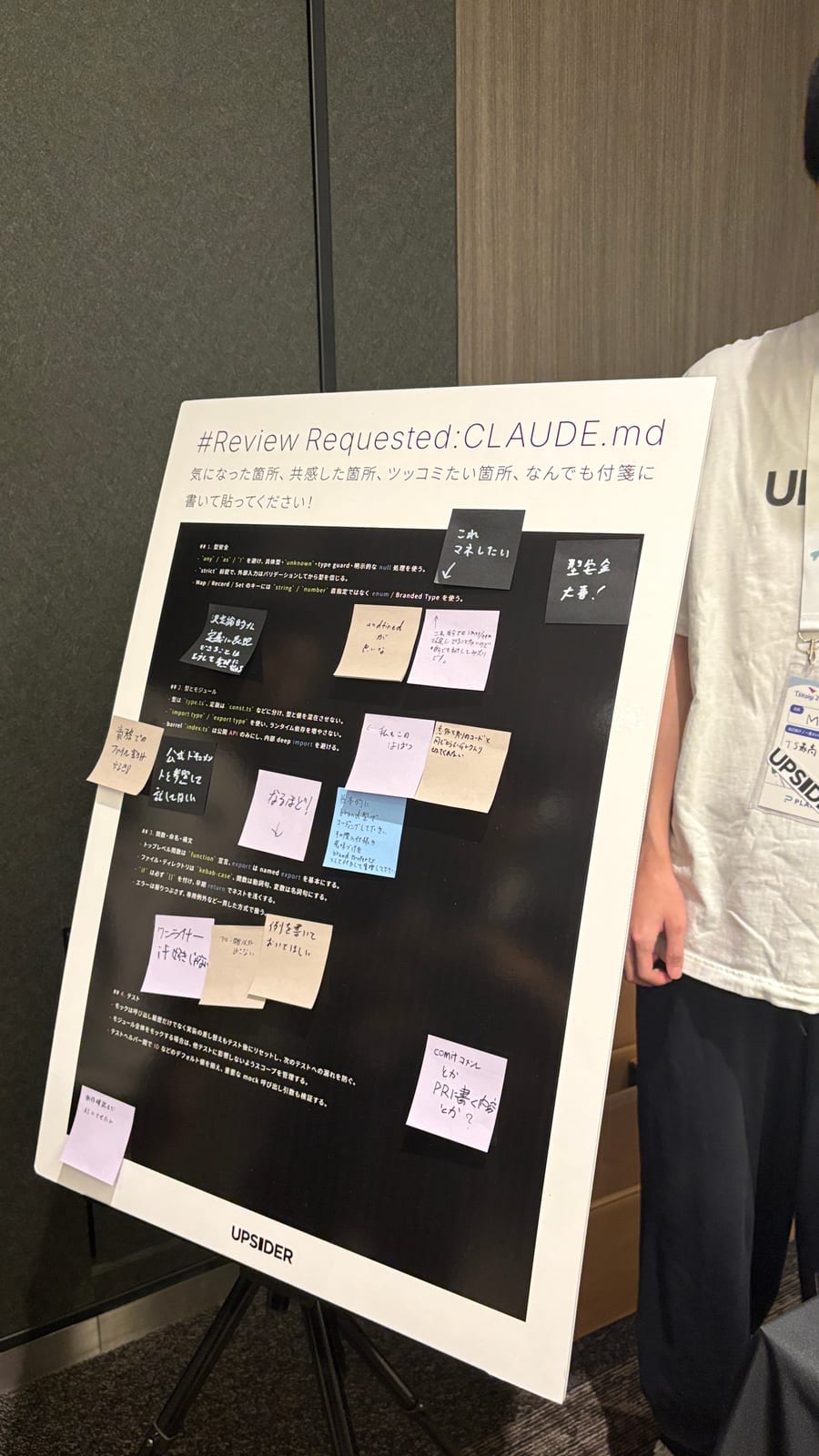 UPSIDER ブースの CLAUDE.md 企画パネル