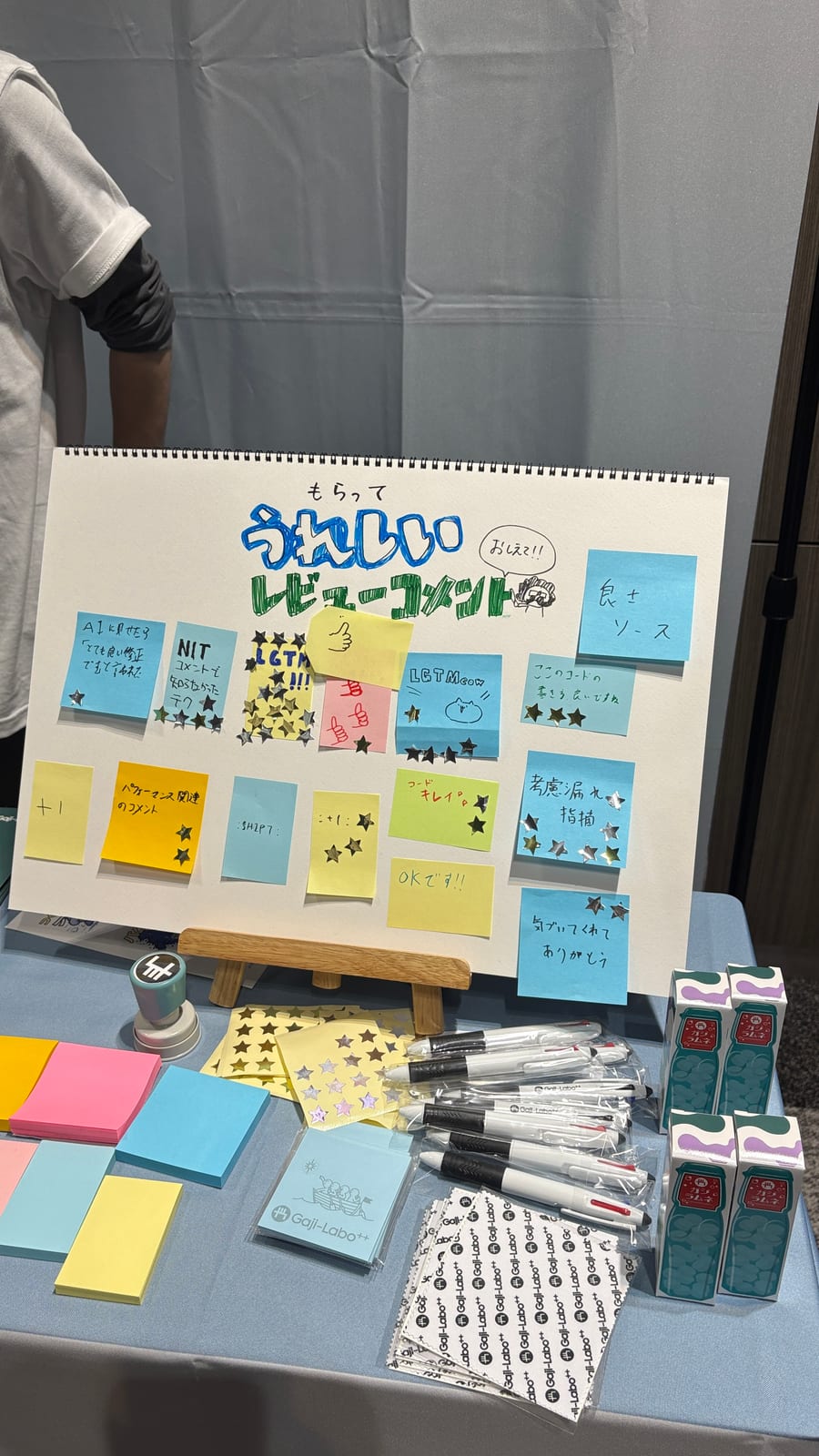 うれしいレビューコメントのパネル